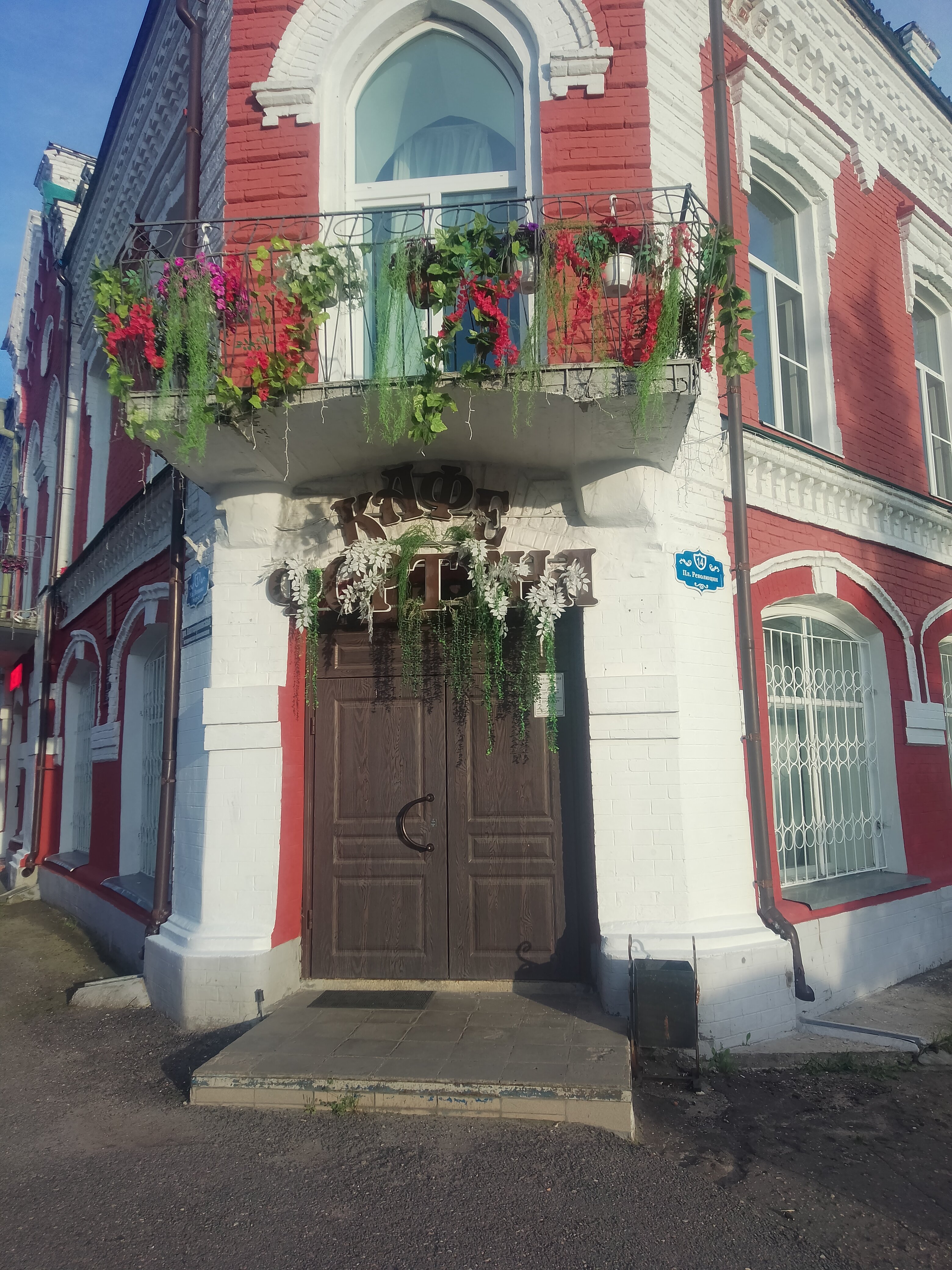 Фото Центральная