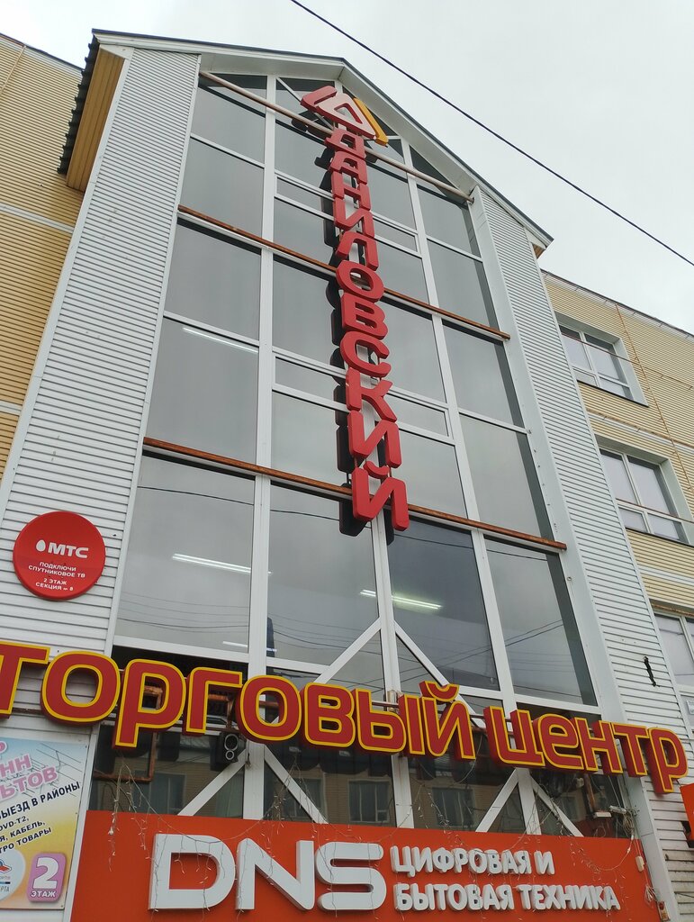 Shopping mall Danilovsky torgovy tsentr, Kurgan, photo