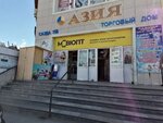 Clothing Store (Ahmet Baıtursynov kóshesi, 69) ، متجر ملابس