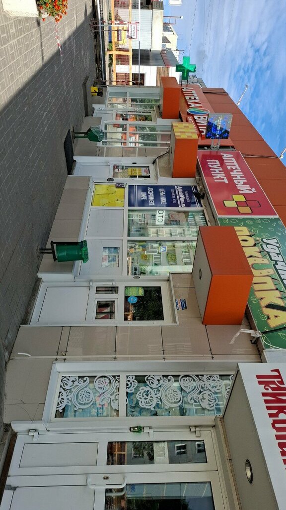 Pharmacy Аптечный пункт, Ulyanovsk, photo