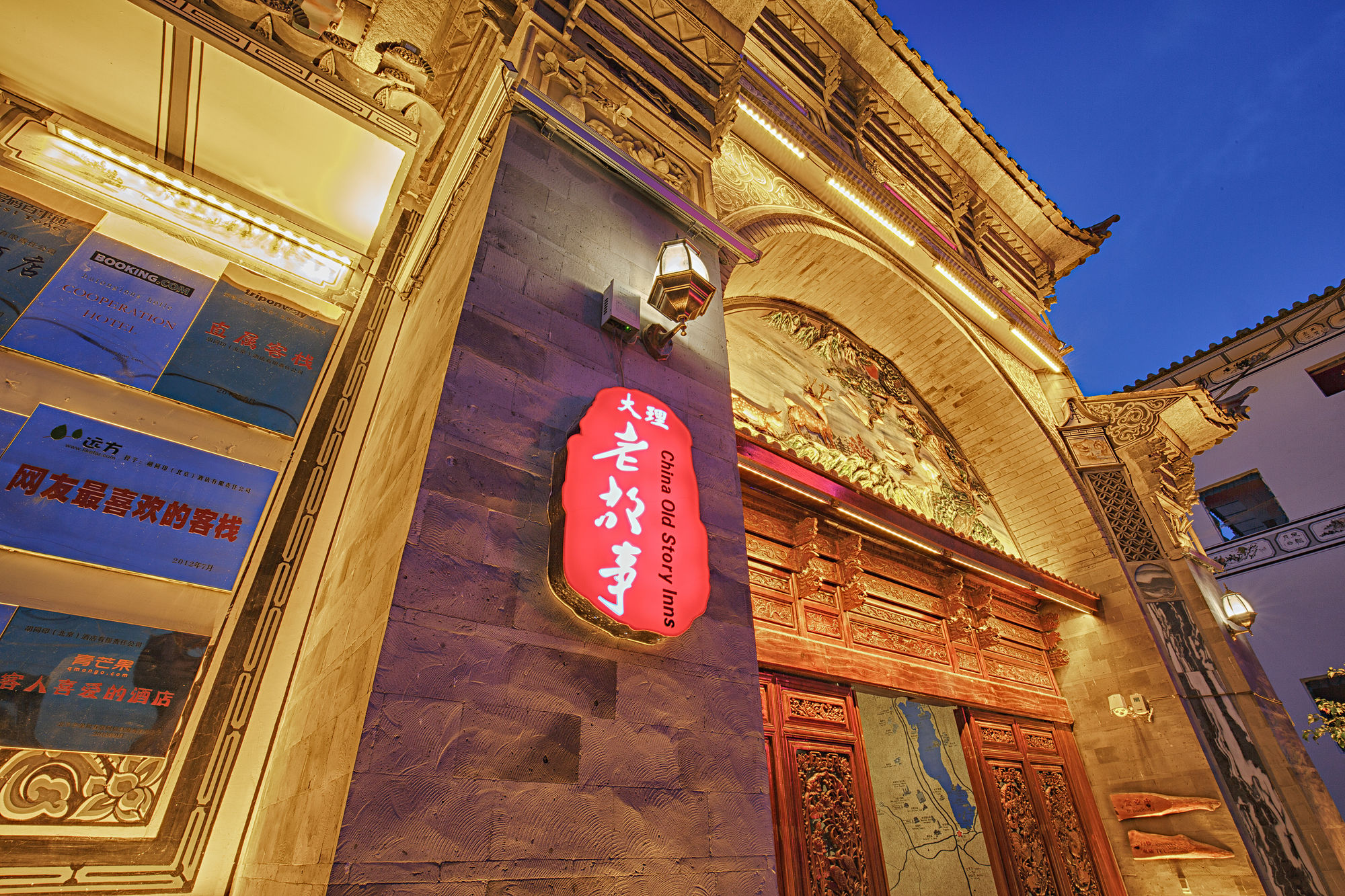 Фото China Old Story Inns Dali Ancient Town