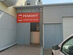 RemPhone (prospekt Shakhtyorov, 54), phone repair