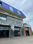 Автоснаб (Soyuznaya Street, 14) ، ورشة لتصليح السيارات
