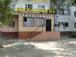 Tri A+ (26-shy shaǵyn aýdan, 31), servicios de impresión