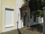 Московско-Окское территориальное управление Росрыболовства (Stariy Torg Square, 5) ، إدارة حكومية