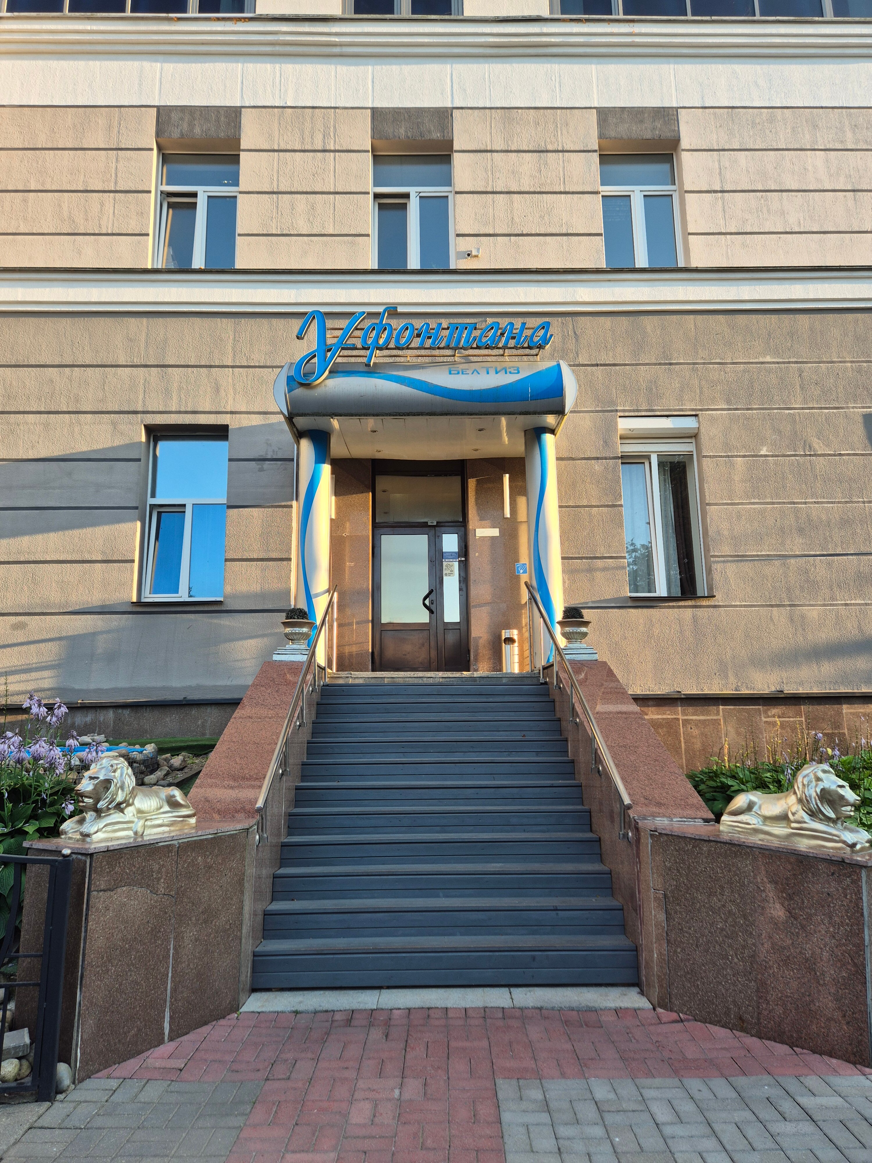 Фото У фонтана