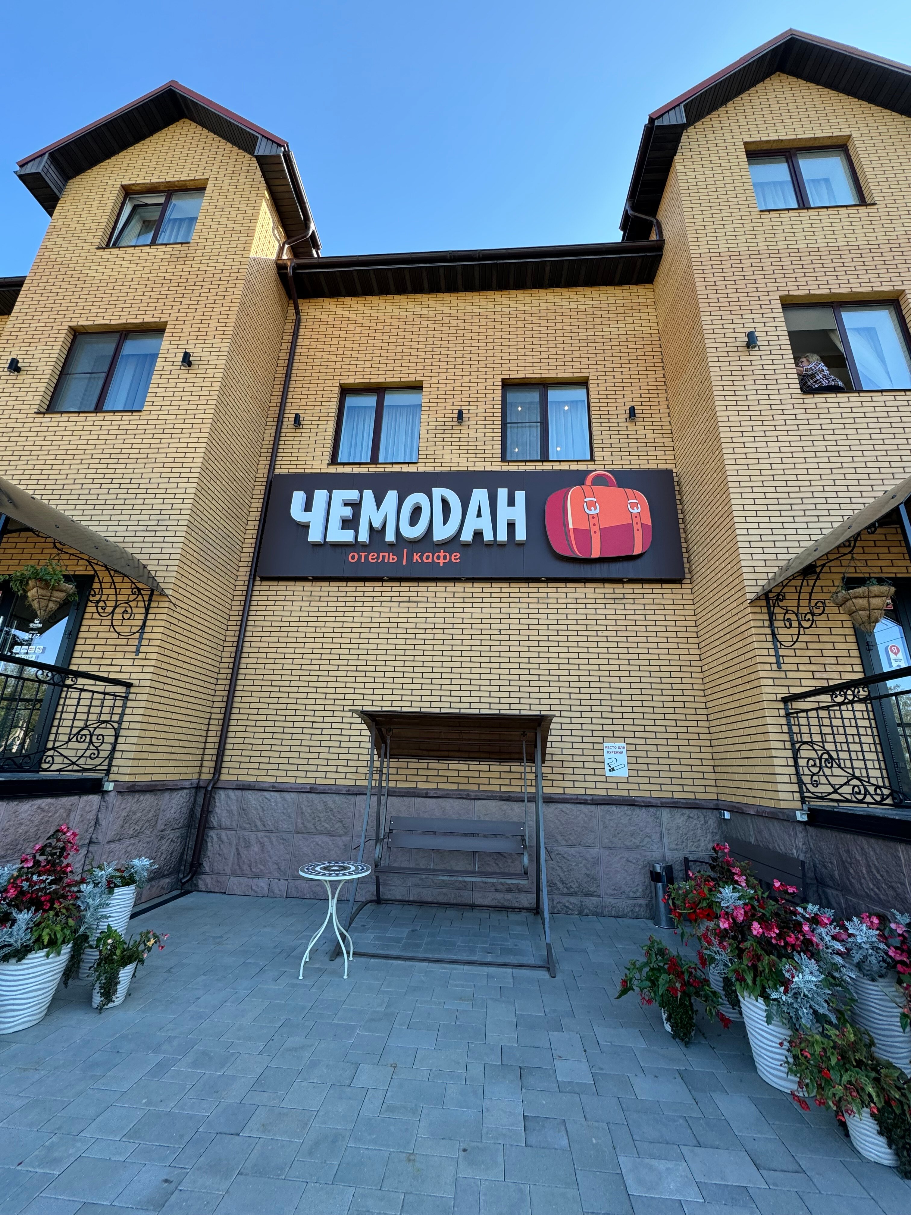 Фото Чемодан