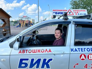 Фото 4 автошколы «Бик»