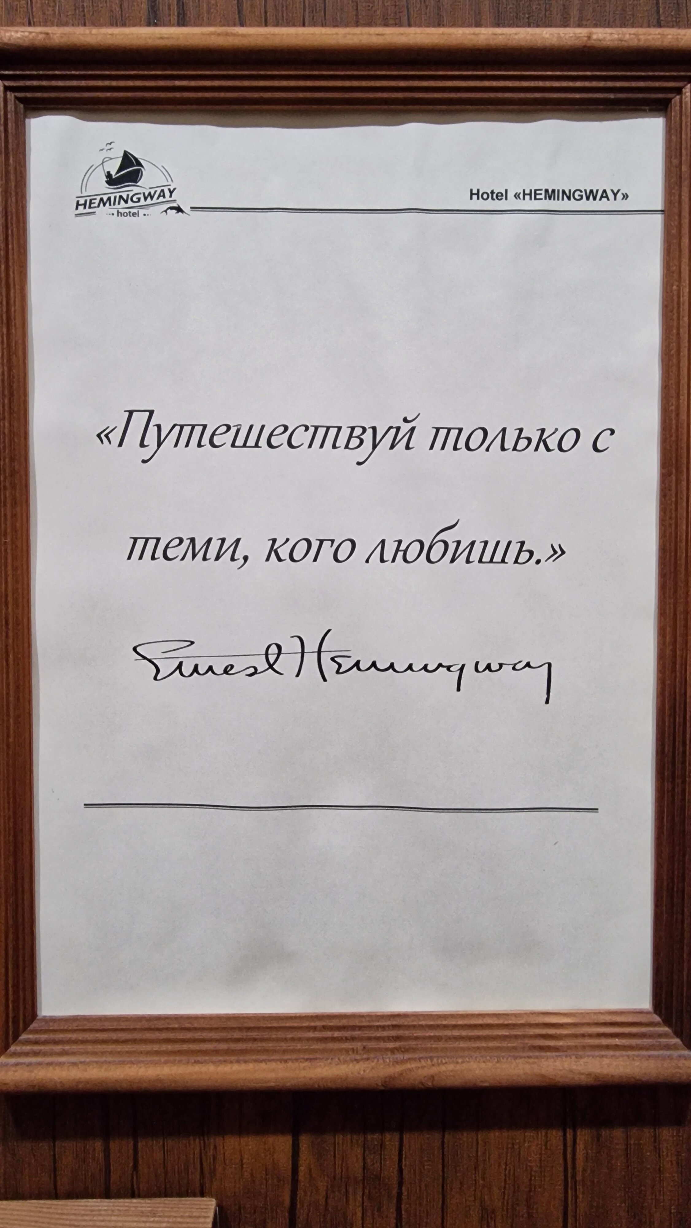 Фото Хемингуэй