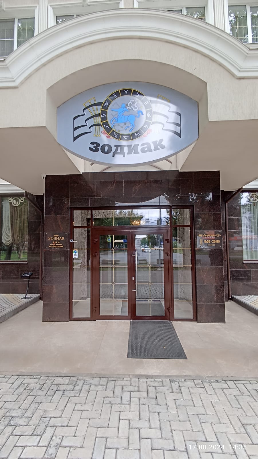 Фото Зодиак-Созвездие S