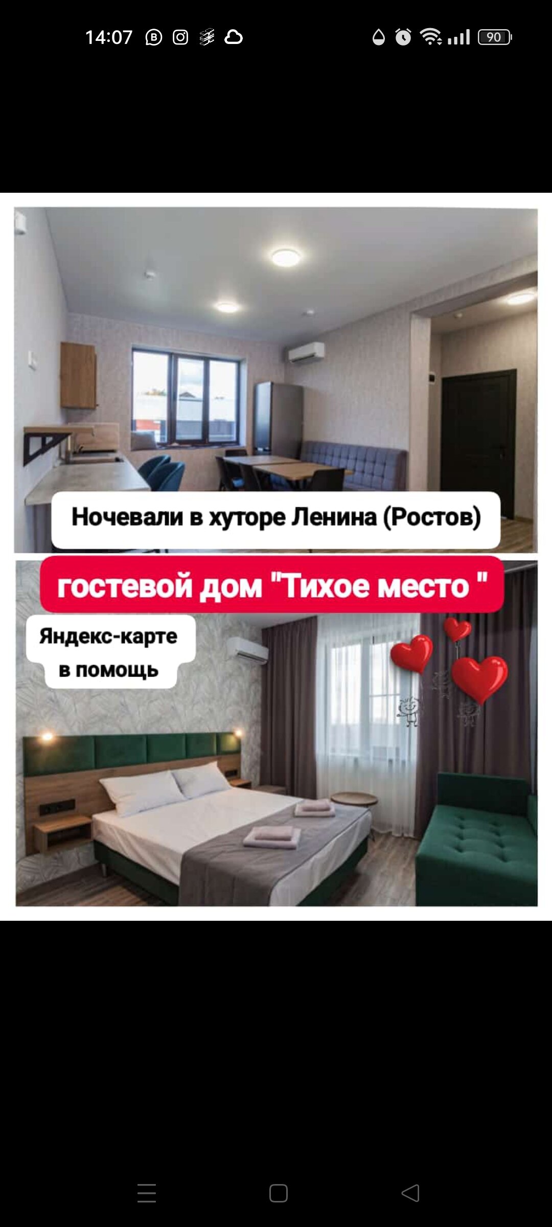 Фото Тихое место