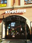 Coffeevarka (Krasnoarmeyskaya Street, 4Б) ، مقهى