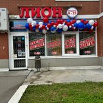 Arle_shar (Kuybysheva Street, 119), artículos para fiestas