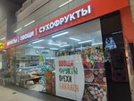 Овощи и фрукты (Moscow Region, Leninskiy City District, A-105, 31-y kilometr, 6), vegetables and fruit wholesale