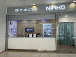 Nikko (Sevastopolskiy Avenue, 11Е) ، التنظيف الجاف