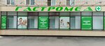 Гастромед+ (Morskaya Street, 25), medical center, clinic