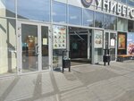 Отдел печатной продукции (Chapaeva Street, 71А) ، محلات بيع الصحف