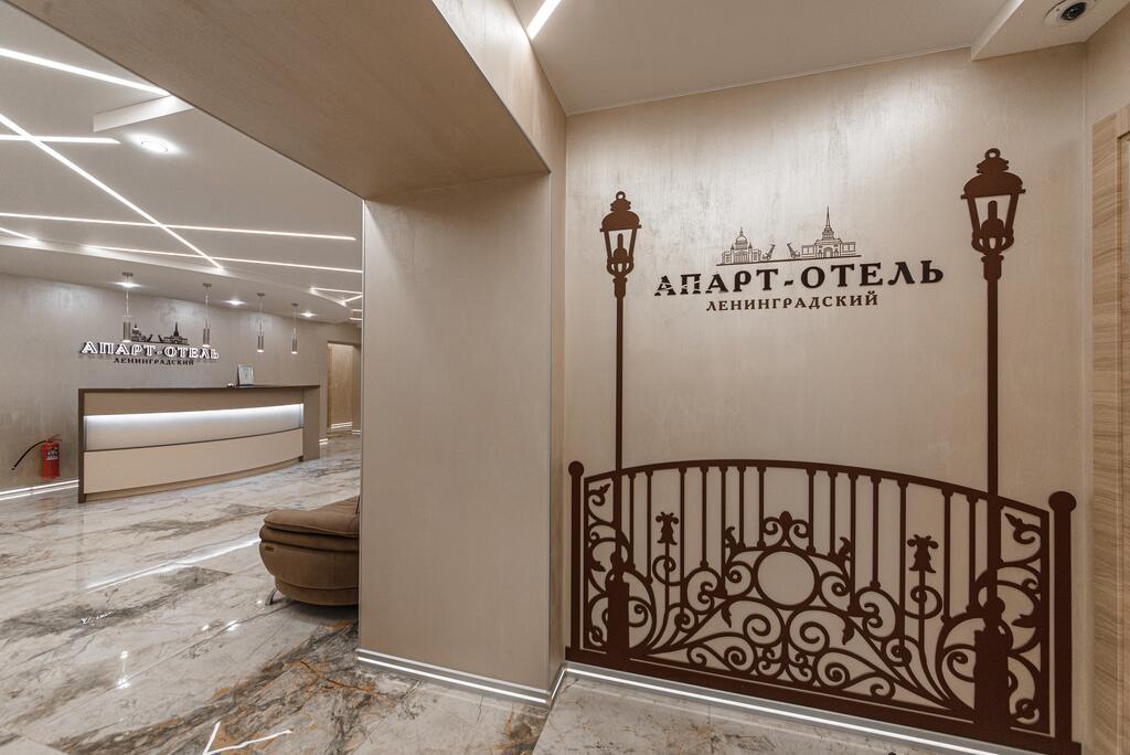 Фото Ленинградский