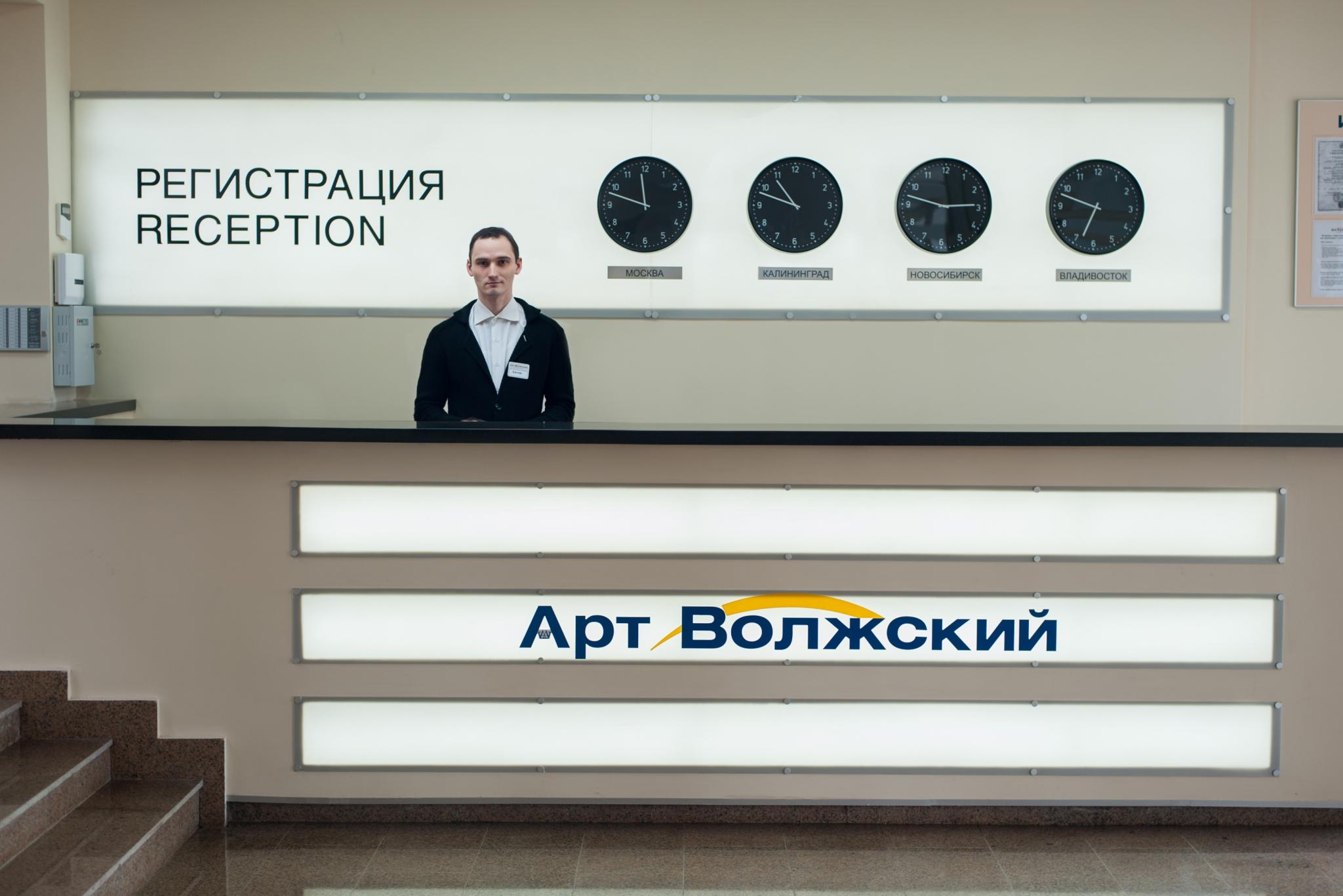 Фото Арт-Волжский