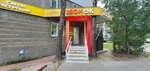 Zvonok (Vedenyapina Street, 12), thrift store