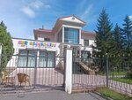 Reggio kids (Dinmukhamed Kunayev Street, 13), kindergarten, nursery