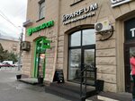 Le perfume (ulitsa Maslennikova, 5), perfume and cosmetics shop