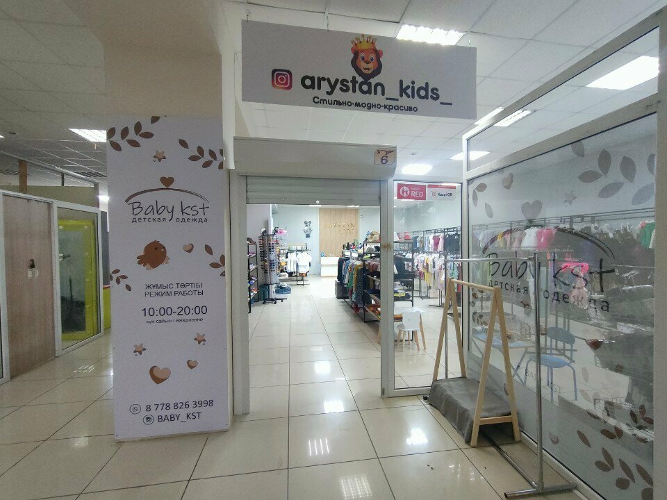Children's store Arystan_kids, Kostanai, photo