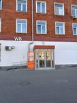 Wildberries (Dmitrovskoye Highway, 51к1), point of delivery