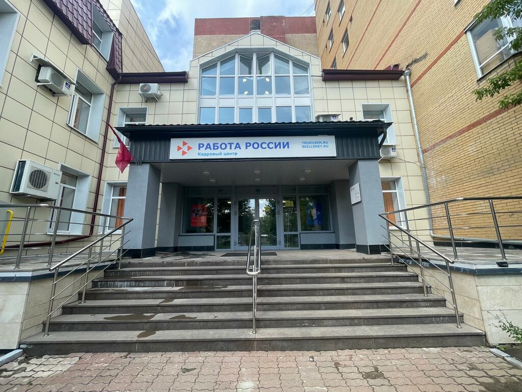 Employment center ГКУ МО Подольский центр занятости населения, Podolsk, photo