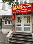 Майстрой (ulitsa Shchetinkina, 73) ، الكيمياء الصناعية