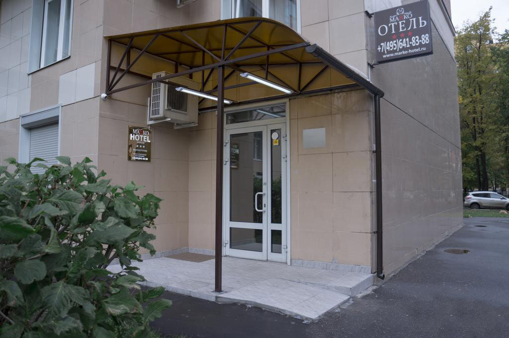 Фото Марко