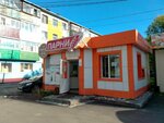 Парни (ulitsa Bokhnyaka, 3/1), bakery
