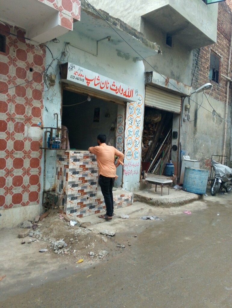 Bakery Allah waris naan shop, Lahore, photo