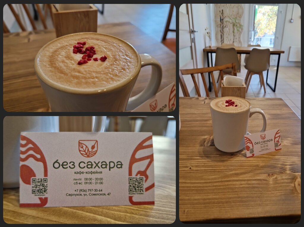 Coffee shop Bez Sahara, Serpuhov, photo