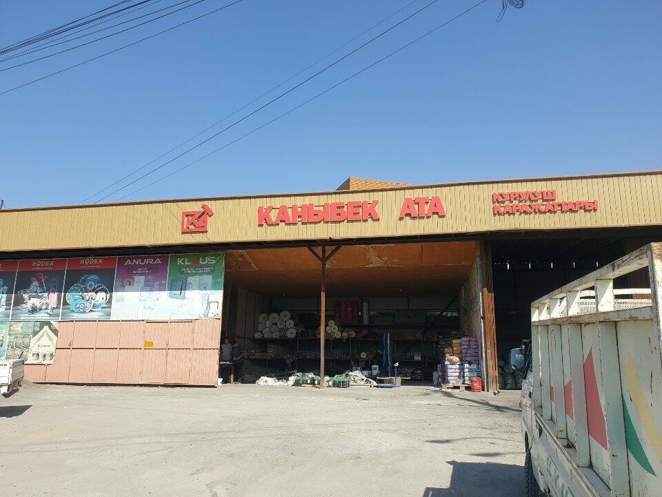 Hardware hypermarket Kanybek Ata, Osh Province, photo