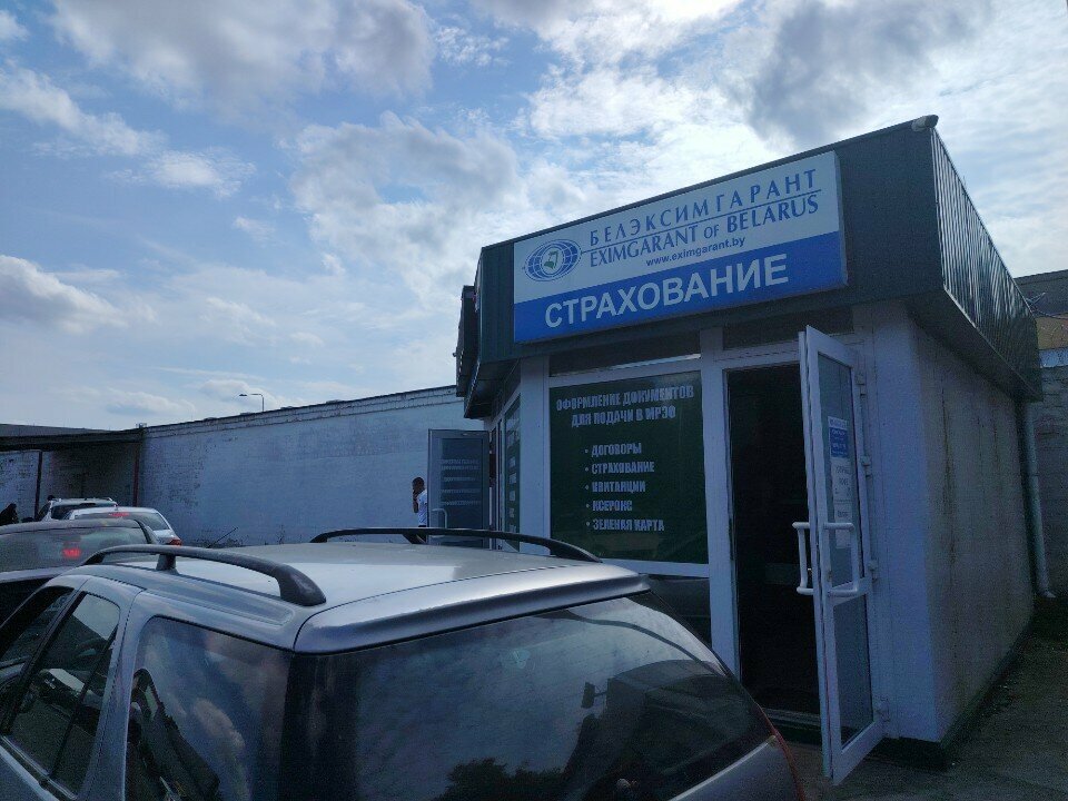 Car insurance Счет справка, Bobruisk, photo