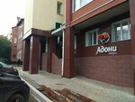 Iva (Belinskogo Street, 33), massage salon