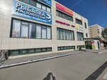 Чистая планета (Borisa Bogatkova Street, 239), household goods and chemicals shop