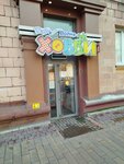 Volna (Vesennyaya ulitsa, 13) ، متجر أدوات مكتبية