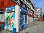 Славица (Vasilisina Street, 18В) ، مثلجات