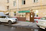 Atlas-Standart (Moscow, Profsoyuznaya Street, 24к3), osteopathy
