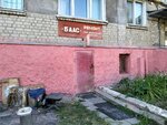 Masterskaya Baas (Bolshaya Sadovaya ulitsa, 151/8), reparación de electrodomésticos