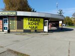 Табак кофе чай (22-y mikrorayon, 6/6) ، متجر مستلزمات التدخين