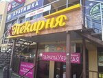 Лиана (Vidova Street, 210Д) ، مصففو الشعر