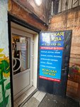 Одежда (Ligovskiy Avenue, 171), tienda de ropa