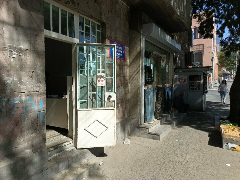Dry cleaning Затикян, Yerevan, photo