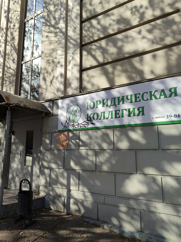 Attorney Advocate Shishkin R. I., Penza, photo