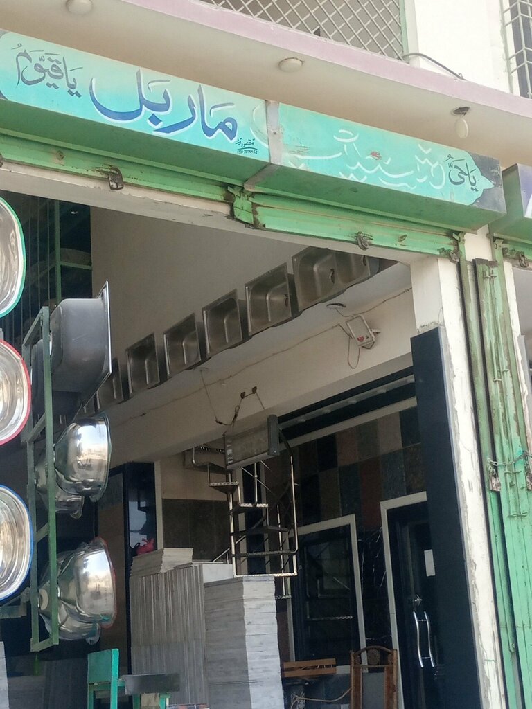 Stone articles and fixtures Shoaib marble, Karachi, photo