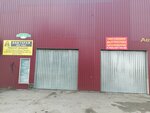 Автогений (Polyarnaya ulitsa, 1/2), servicio de coches, centro de reparación de automóviles