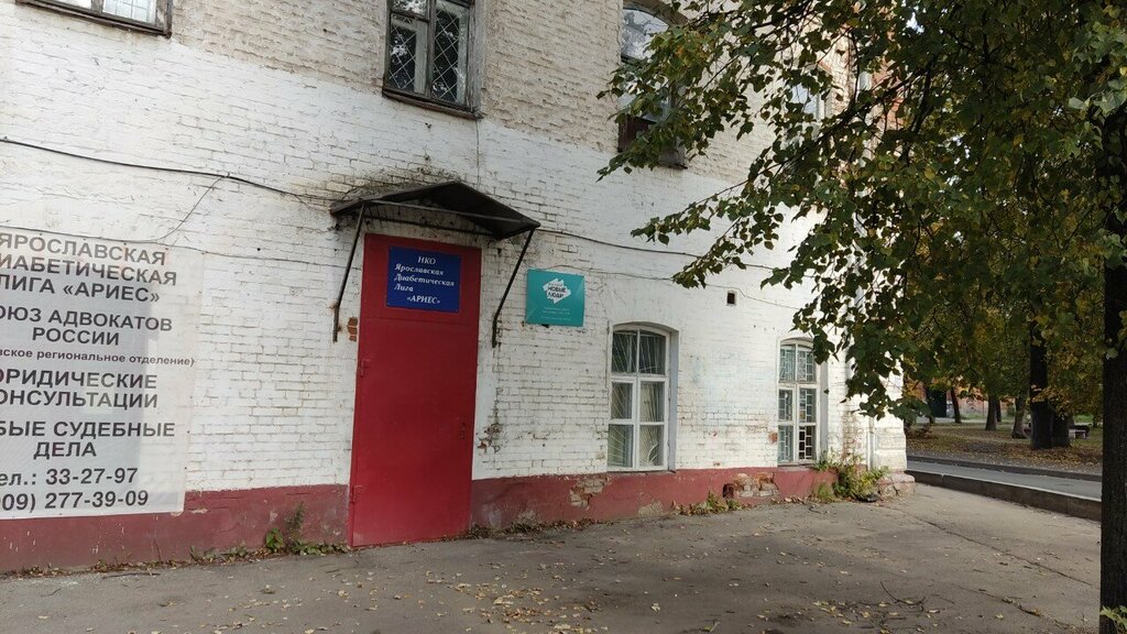 Community organization Ариес, Yaroslavl, photo